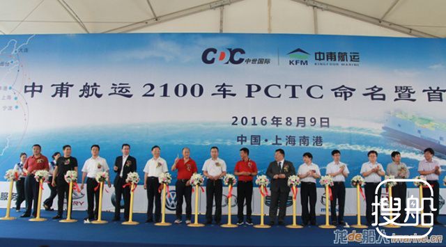 2100车位PCTC首制船“世江”轮顺利首航