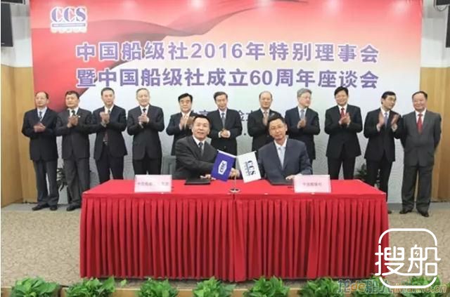 中国船级社庆祝成立60周年