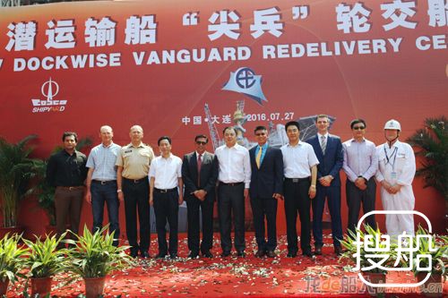 大连中远船务完成世界最大半潜船加宽改装工程