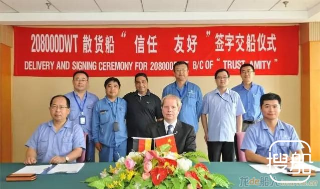 扬子江船业208000吨散货船签字交付