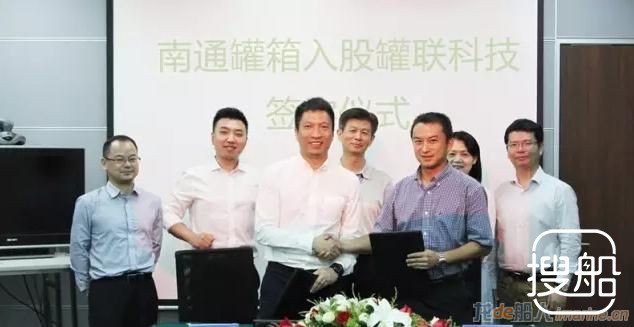 南通中集罐箱战略入股上海罐联科技