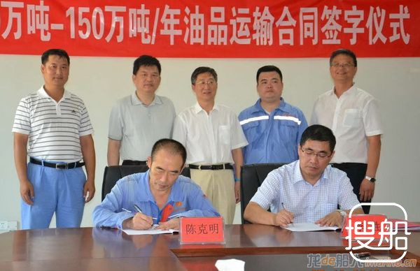 南京油运与重庆龙海签订油品运输合同