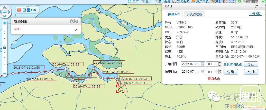 马士基10000TEU箱船撞码头