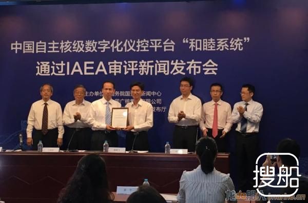中国造核电站“神经中枢”通过IAEA审评