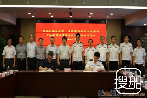 长航公安牵手江苏保监深化航运反欺诈执法协作