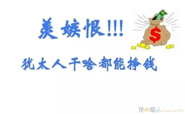 以色列首富的传奇人生：船东、银行家、地产大亨……