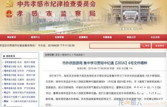 媒体:中石油等三名省部级高官违规为何低调处理