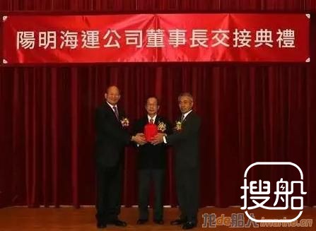 阳明海运董事长易人