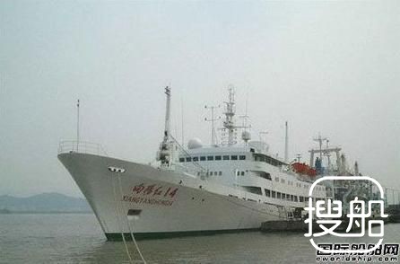 黄埔造船“向阳红14”大型修理项目开工