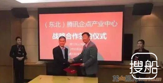 营口港与腾讯公司签署战略合作协议