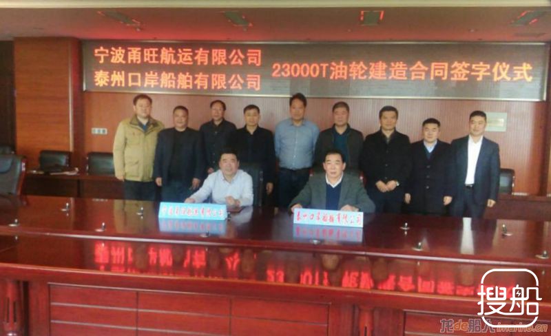泰州口岸船舶获一艘23000吨油船合同