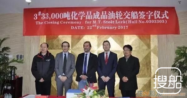 新时代造船交付一艘双相不锈钢船