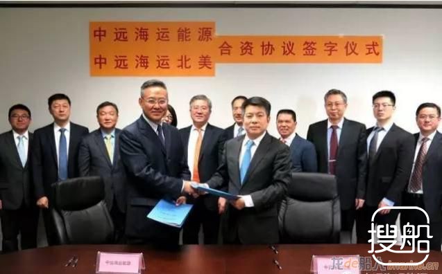 中远海运能源和中远海运北美签署合资协议
