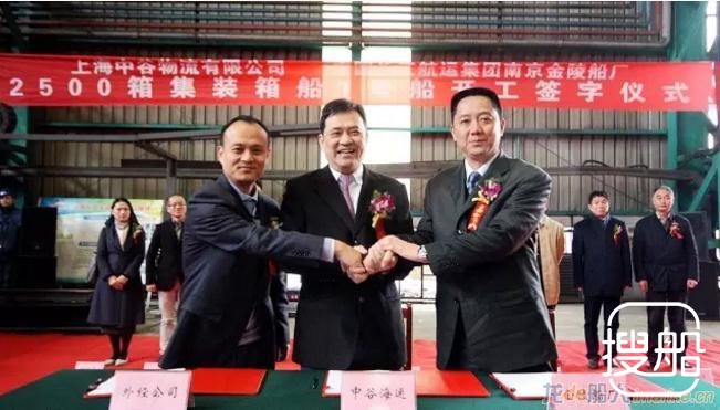 金陵船厂开工一艘2500TEU集装箱船
