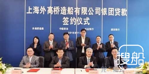 外高桥造船与银团签署20亿贷款