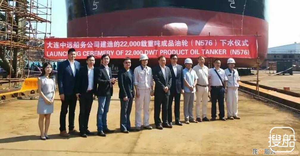 大连中远船务2.2万吨成品油轮2号船下水
