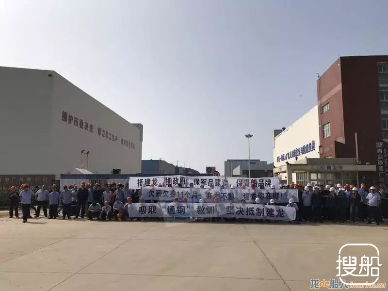 “抵制建龙”！青岛造船厂今天又发生大事了！