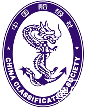 中国船级社
