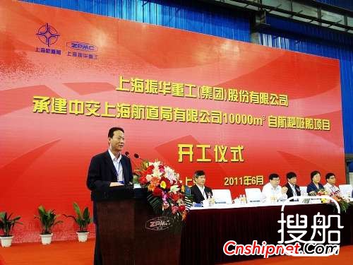 振华重工自航耙吸式挖泥船开建