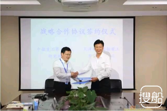 七〇二所与天津新港船舶重工签订战略合作协议