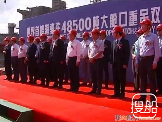 全球首艘“海骆驼”型大型重吊货船在镇江船厂命名