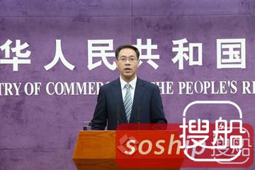 商务部：前8月中国一般贸易进出口达10.11万亿元