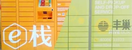 中集集团与顺丰达成战略合作