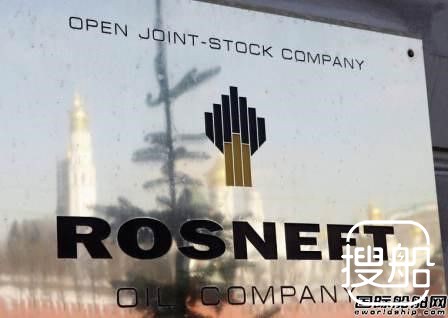 海南华信确认收购Rosneft 14.2%股权