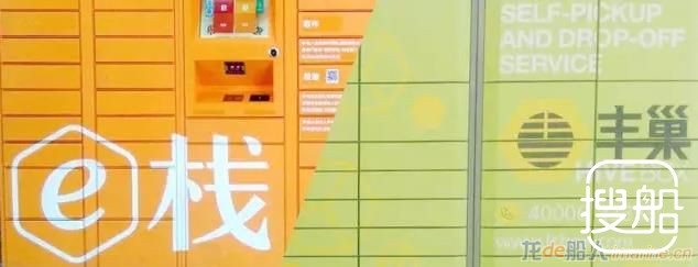 中集集团与顺丰达成战略合作