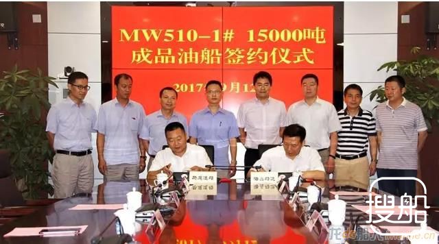 马尾造船与海鑫航运签署15000吨成品油船建造合同