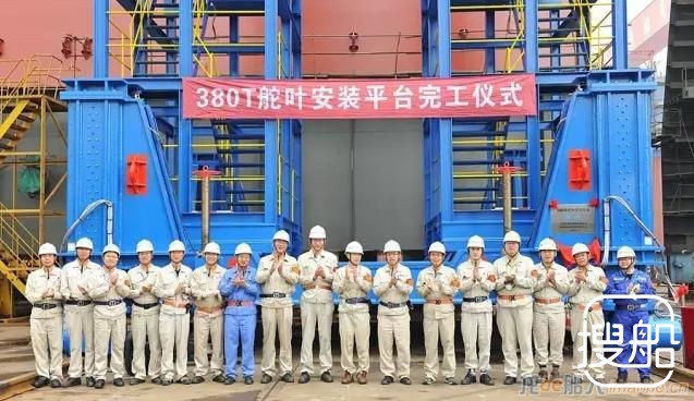 外高桥造船380吨舵叶安装平台完工