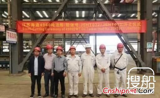 江苏海通海洋工程装备2艘4960吨成品油船开工