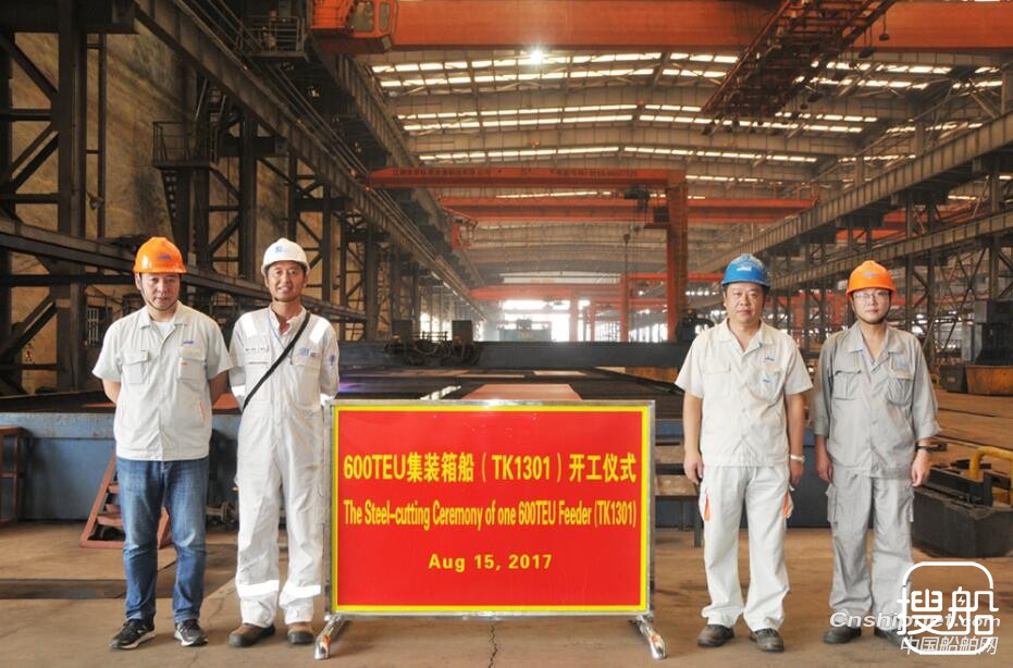 口岸船舶600TEU集装箱船开工