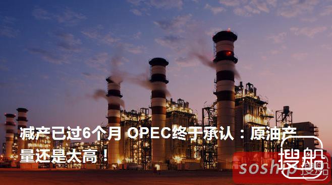 沙特阿美的巨无霸IPO为什么会推迟？