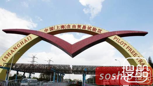 2017中国自贸区发展指数发布：上海处于领先地位