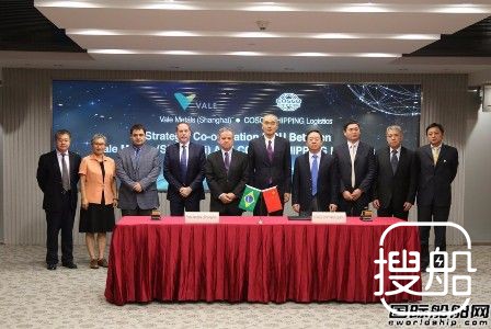 中远海运物流与淡水河谷矿产品合作