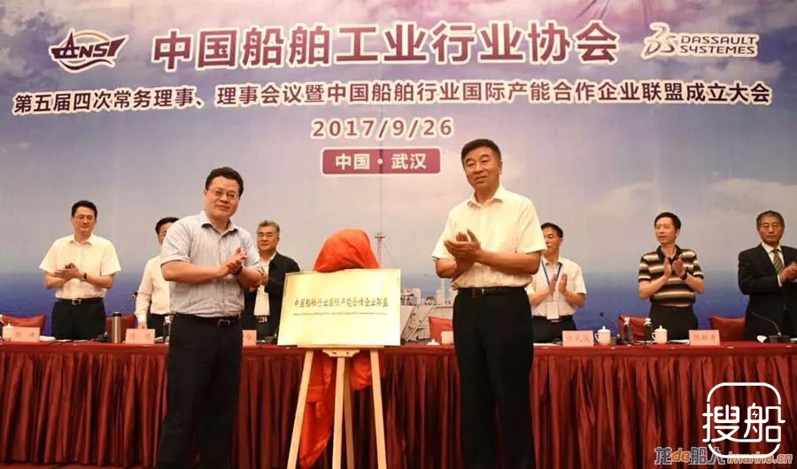 中国船舶行业国际产能合作企业联盟成立