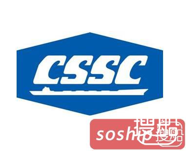 中船集团股票停牌无关南北船合并