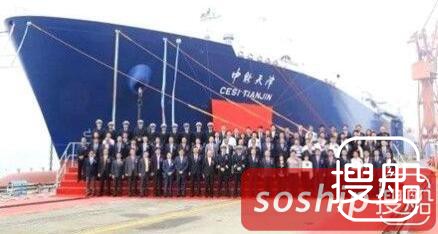 沪东中华交付中远海运能源“中能天津”轮