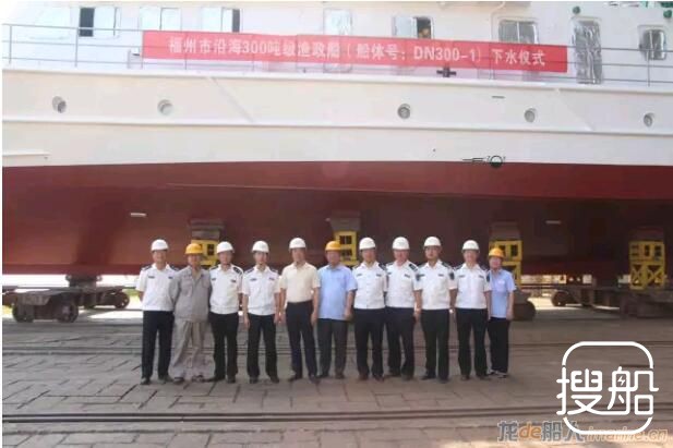 东南造船300吨级渔政船下水