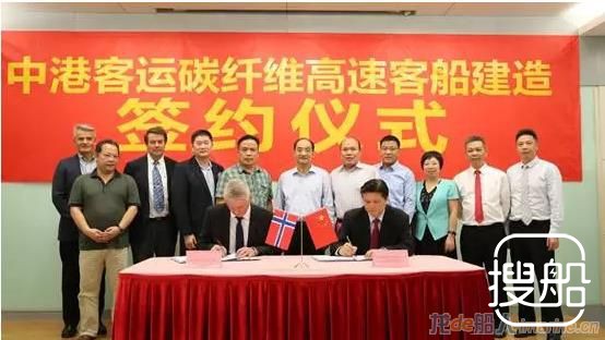 中港客运与BRAA船厂签约建造3艘高速客船