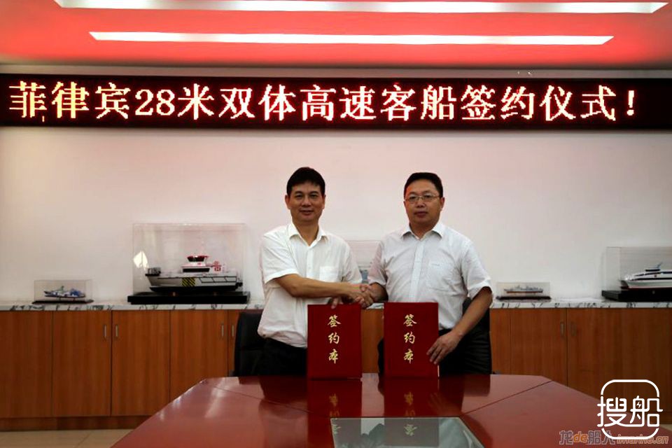 喜讯！江龙船艇获四艘菲律宾双体高速客船订单