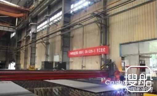 福建东南造船20500DWT散货船正式开工