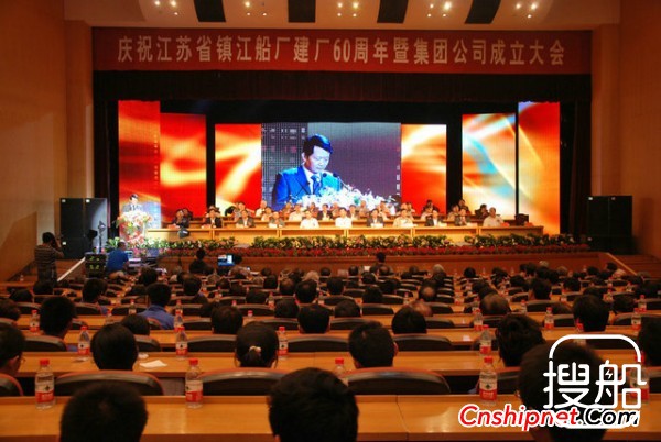镇江船厂集团公司成立暨建厂60周年华诞