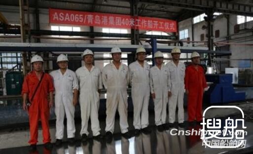 英辉南方造船40米工作船开工