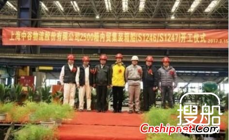 上海船厂2艘2500TEU内贸集装箱船开工