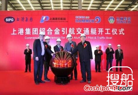 上港集团铝合金引航交通艇开工