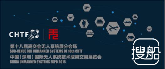 11月带你海陆空高能撩机：第十八届高交会无人系统展—中国（深圳）国际无人系统技术成果交易展览会“即将热血来袭！