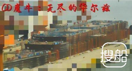 中国首艘国产航母船体已经成型