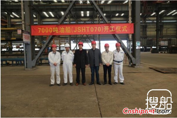 江苏海通海洋工程装备7000吨油船开工